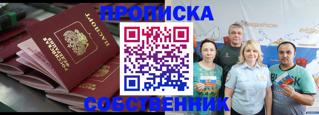 временная регистрация адрес в Ногинске