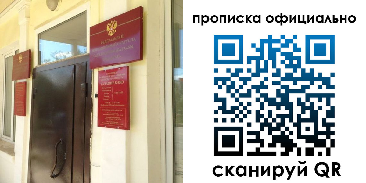 найти адрес прописки в Ногинске