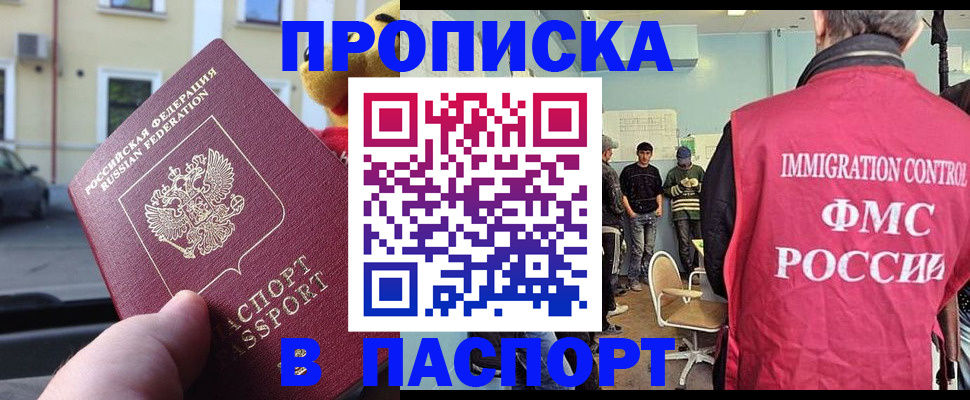 временная регистрация поиск в Ногинске