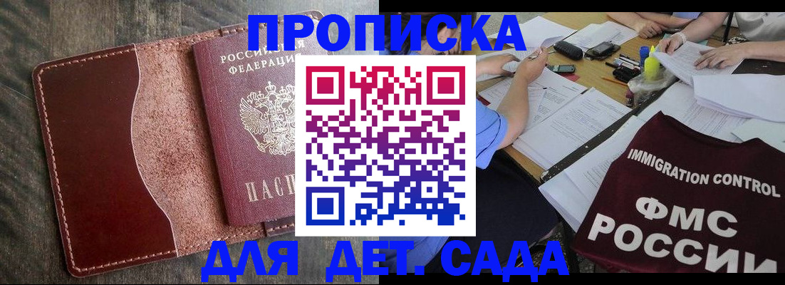 временная регистрация надежно в Ногинске
