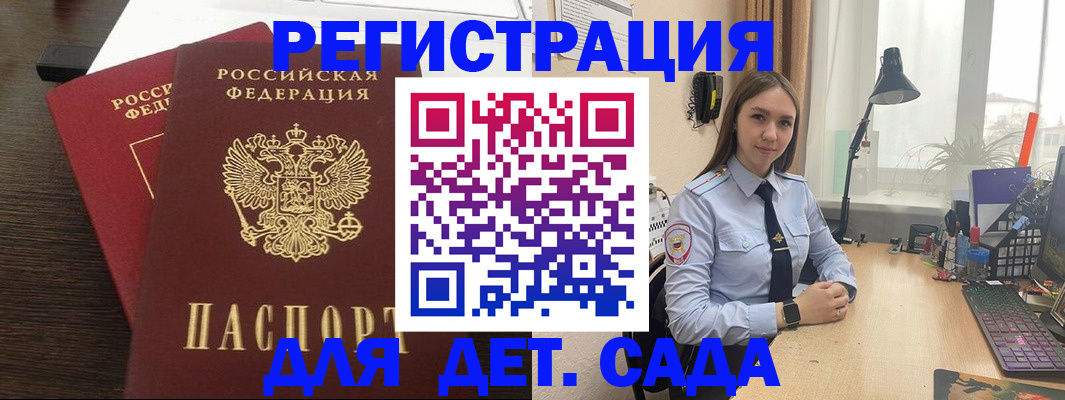 где прописаться в Ногинске